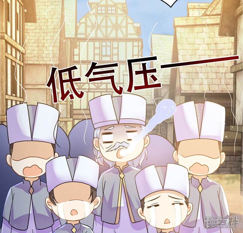 《丧偶皇后》第50话 王妃的拍卖会 第43页