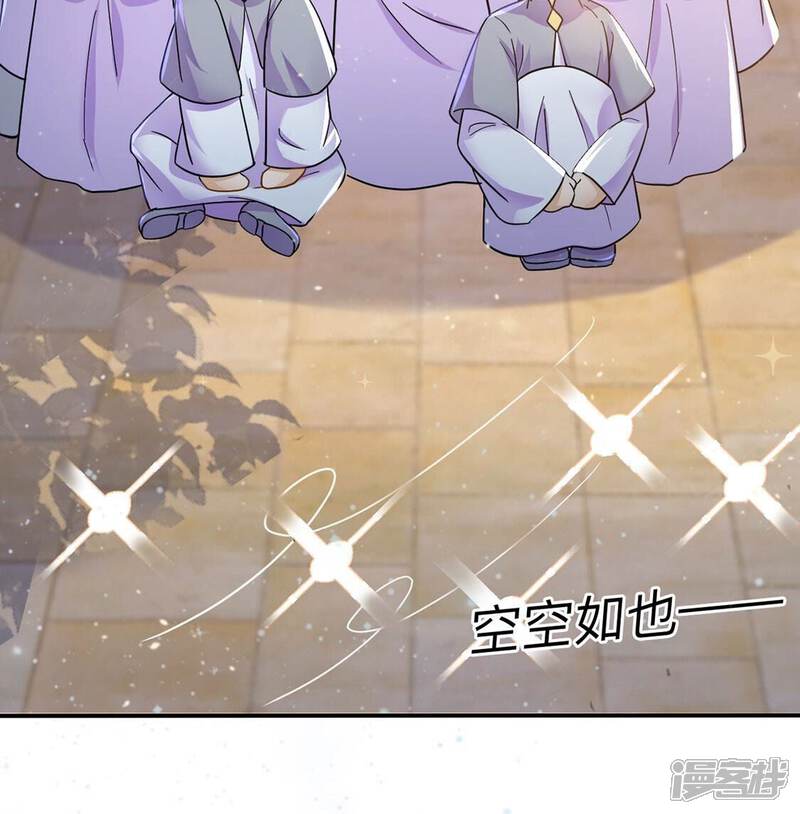《丧偶皇后》第50话 王妃的拍卖会 第44页