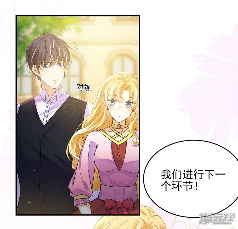 《丧偶皇后》第50话 王妃的拍卖会 第45页