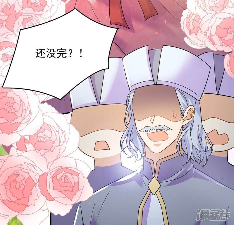 《丧偶皇后》第50话 王妃的拍卖会 第47页