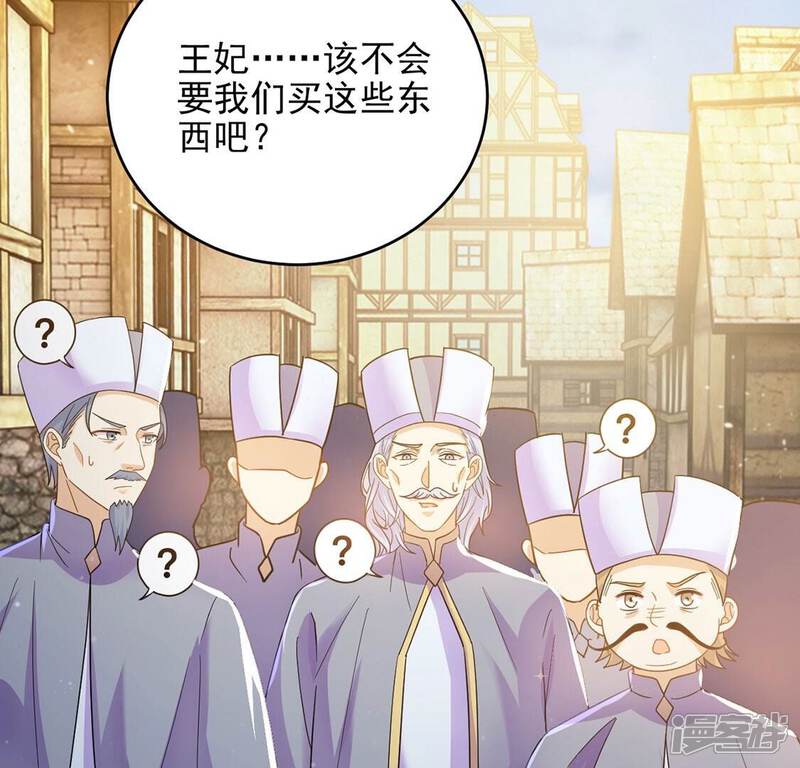《丧偶皇后》第50话 王妃的拍卖会 第53页
