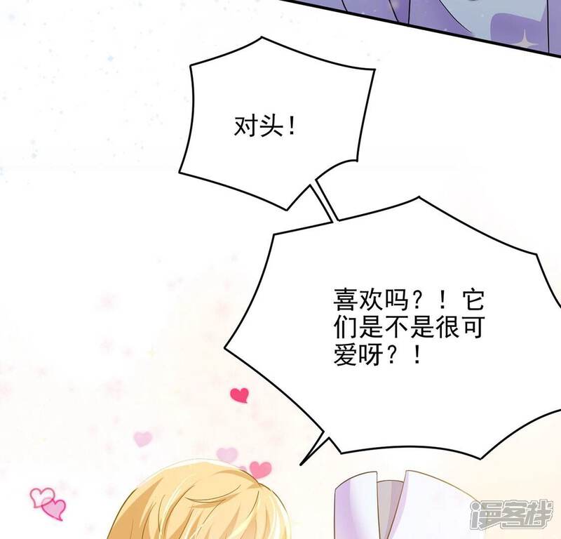 《丧偶皇后》第50话 王妃的拍卖会 第55页