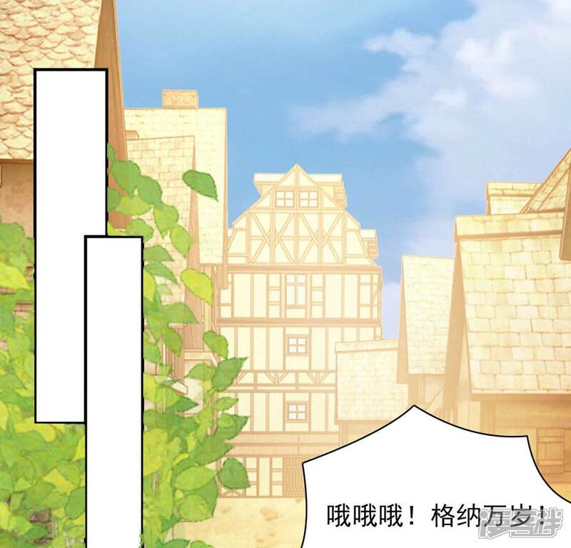 《丧偶皇后》第50话 王妃的拍卖会 第5页