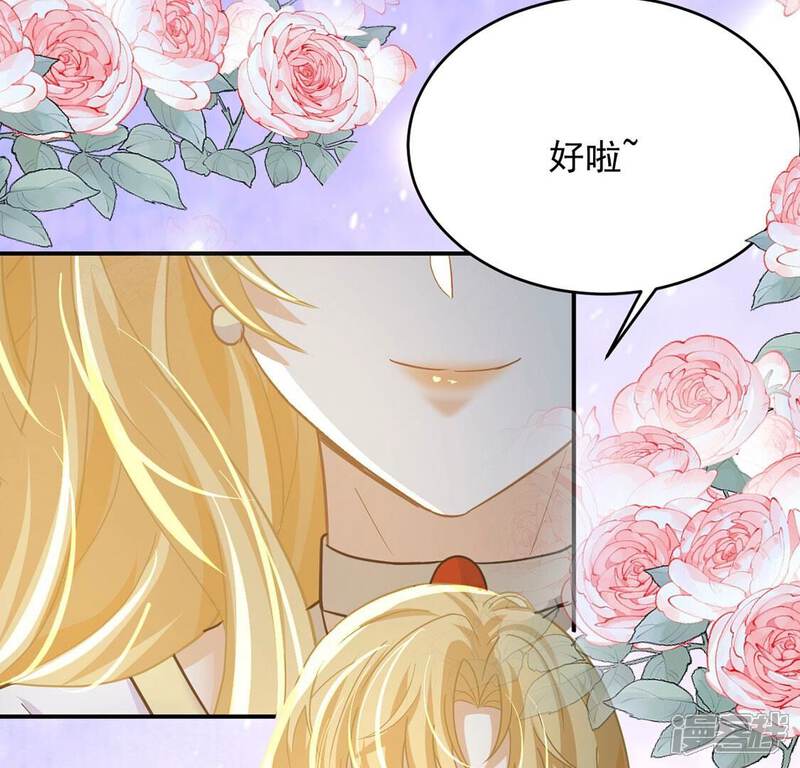 《丧偶皇后》第50话 王妃的拍卖会 第63页