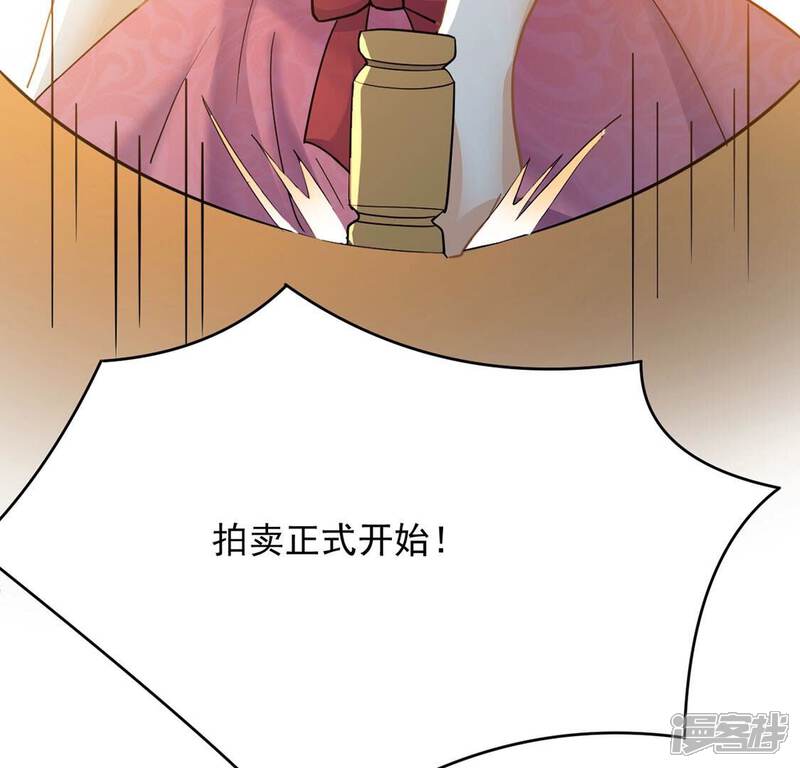 《丧偶皇后》第50话 王妃的拍卖会 第66页