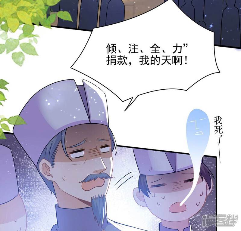 《丧偶皇后》第50话 王妃的拍卖会 第8页