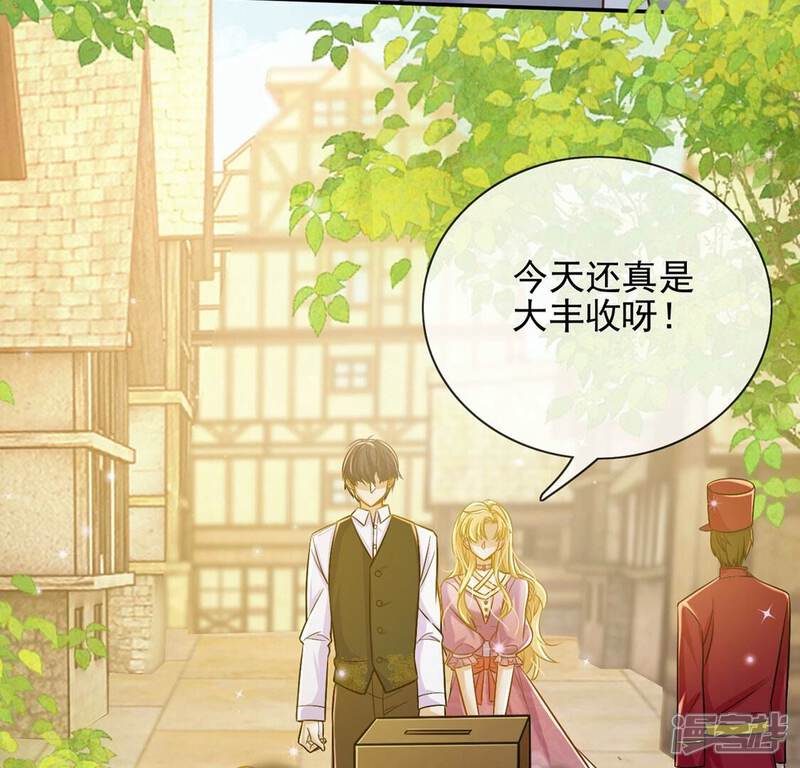 《丧偶皇后》第52话 王妃的开闸典礼 第11页