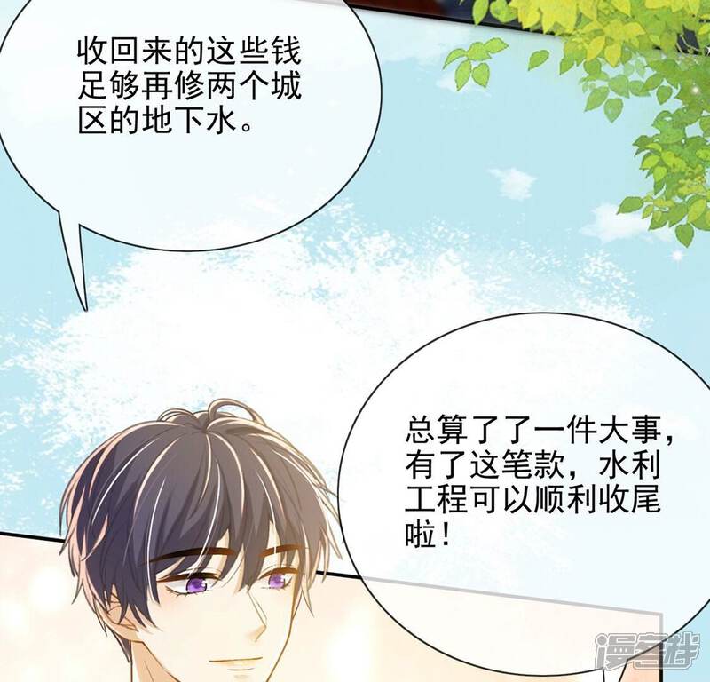 《丧偶皇后》第52话 王妃的开闸典礼 第13页