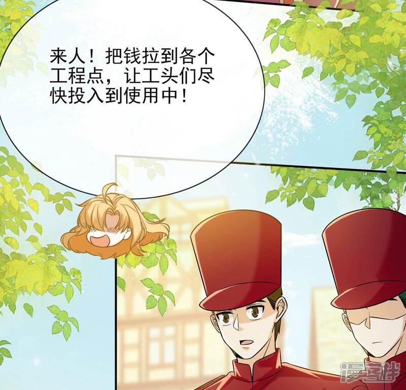 《丧偶皇后》第52话 王妃的开闸典礼 第15页