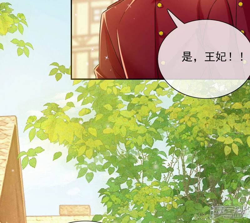 《丧偶皇后》第52话 王妃的开闸典礼 第16页