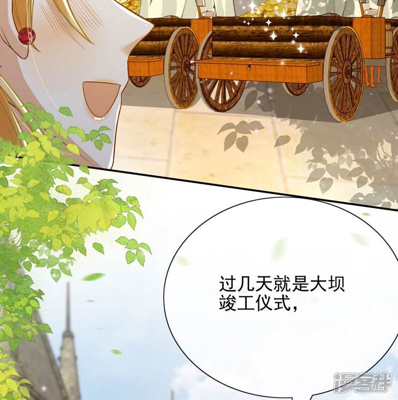 《丧偶皇后》第52话 王妃的开闸典礼 第18页