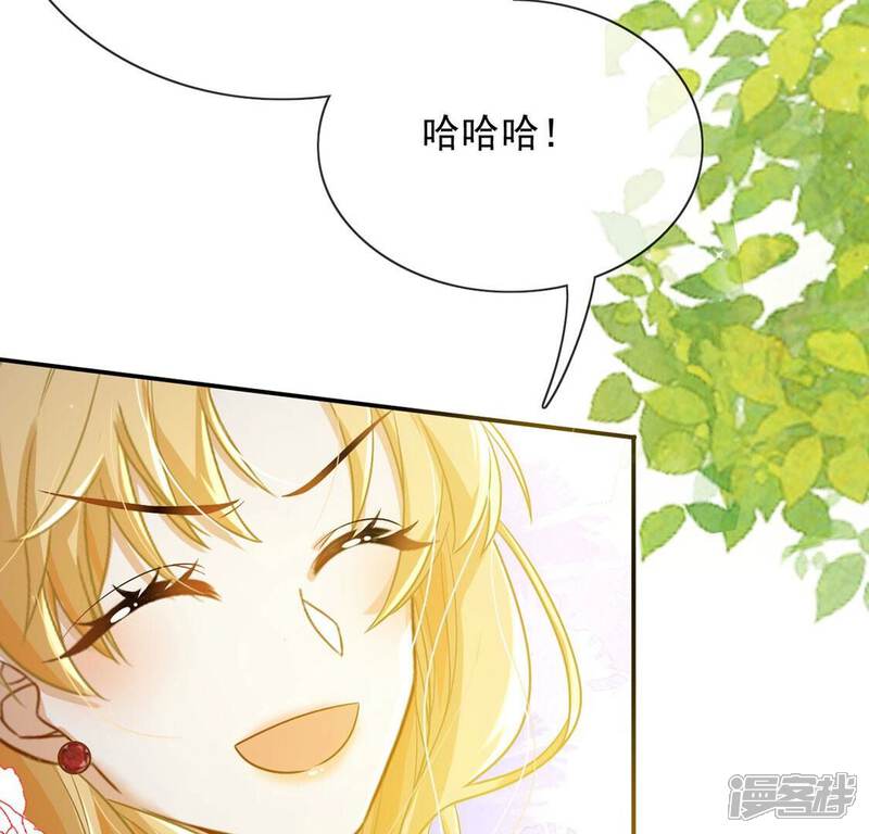 《丧偶皇后》第52话 王妃的开闸典礼 第21页