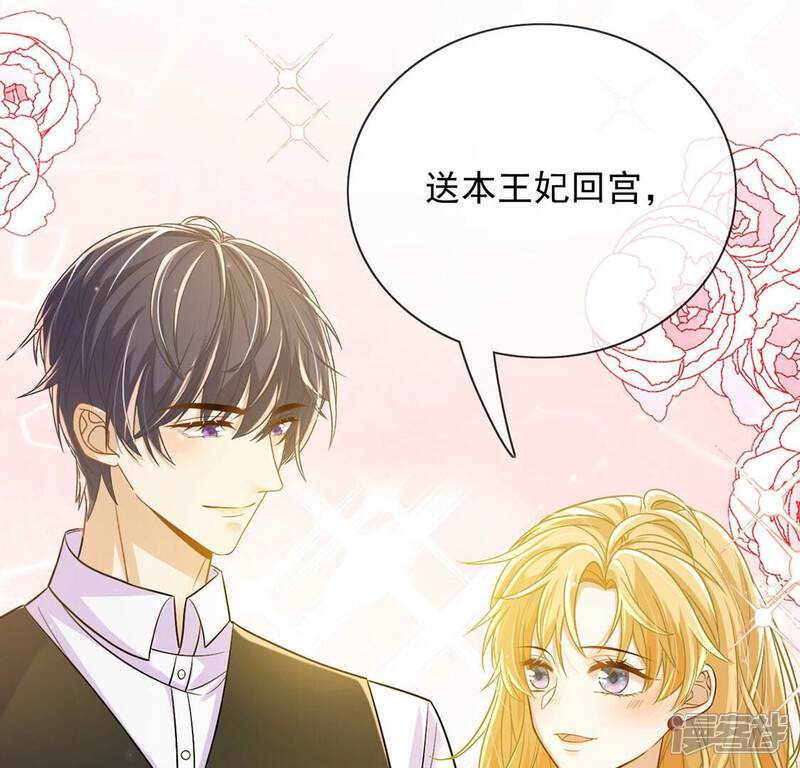 《丧偶皇后》第52话 王妃的开闸典礼 第26页