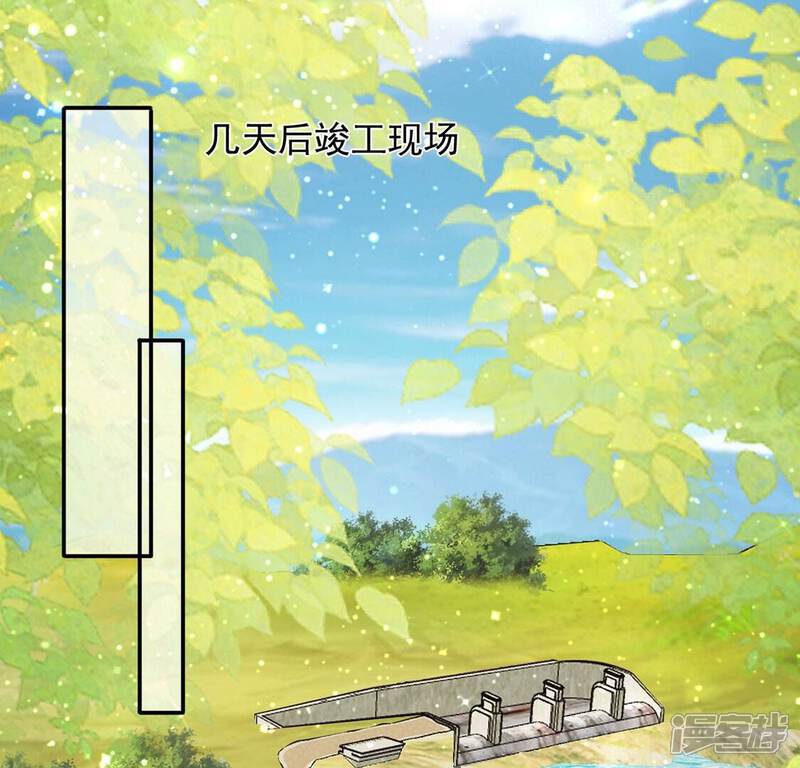 《丧偶皇后》第52话 王妃的开闸典礼 第29页