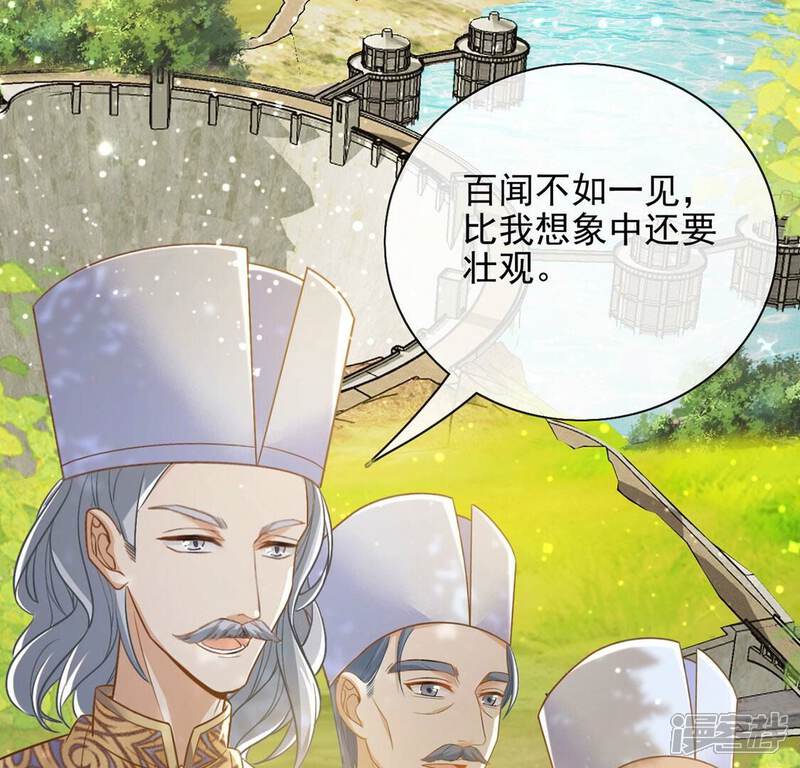 《丧偶皇后》第52话 王妃的开闸典礼 第30页