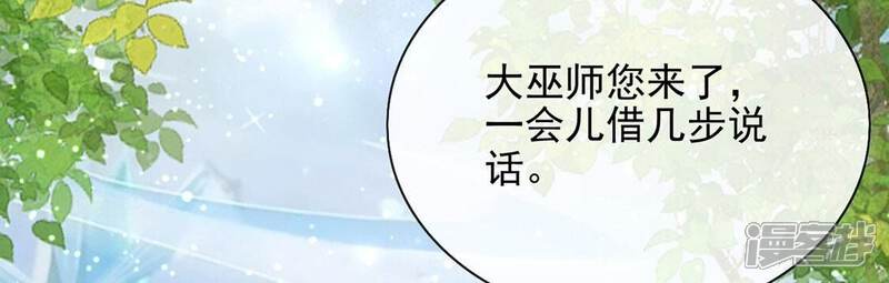 《丧偶皇后》第52话 王妃的开闸典礼 第34页