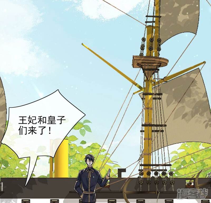 《丧偶皇后》第52话 王妃的开闸典礼 第38页