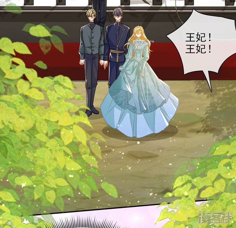 《丧偶皇后》第52话 王妃的开闸典礼 第39页