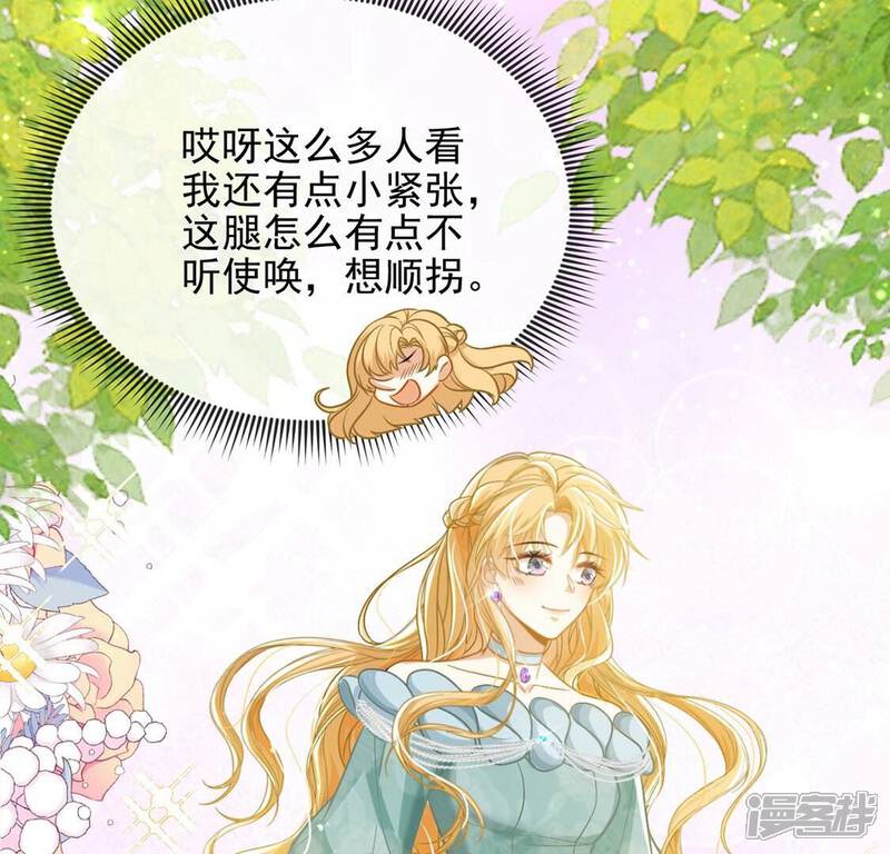 《丧偶皇后》第52话 王妃的开闸典礼 第40页