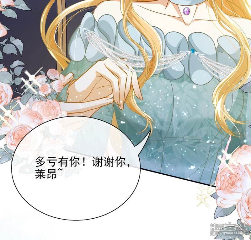 《丧偶皇后》第52话 王妃的开闸典礼 第47页