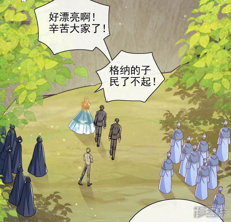 《丧偶皇后》第52话 王妃的开闸典礼 第50页