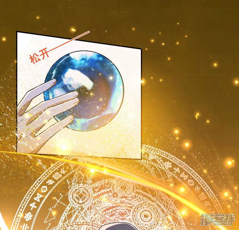 《丧偶皇后》第52话 王妃的开闸典礼 第53页