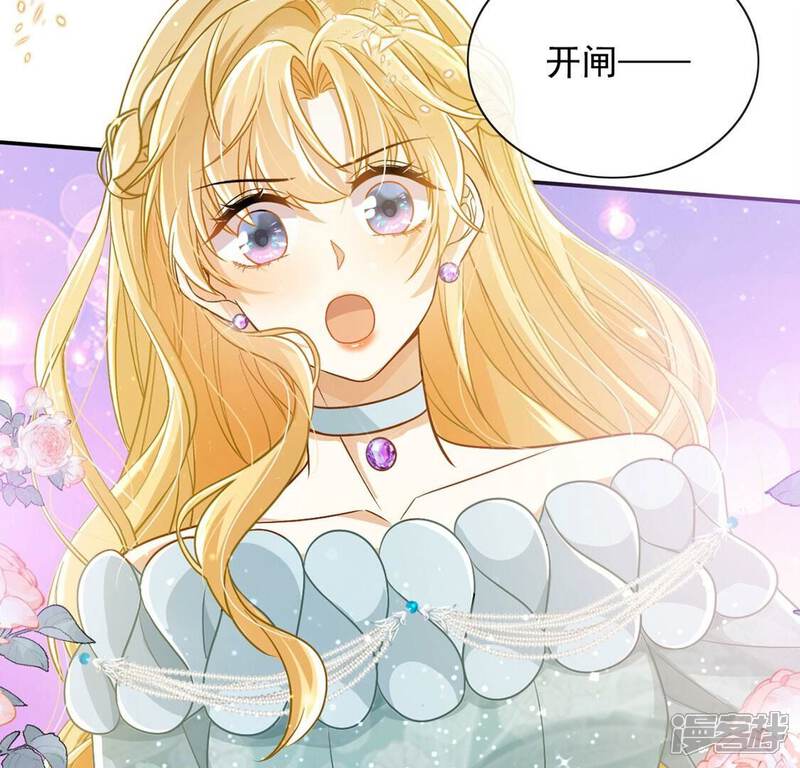 《丧偶皇后》第52话 王妃的开闸典礼 第61页