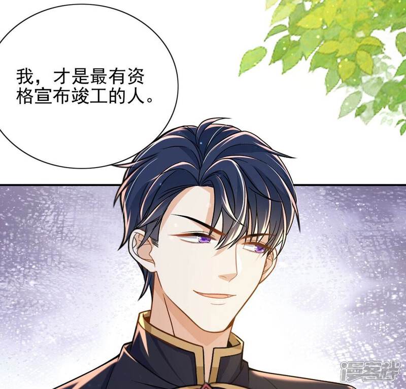 《丧偶皇后》第52话 王妃的开闸典礼 第66页