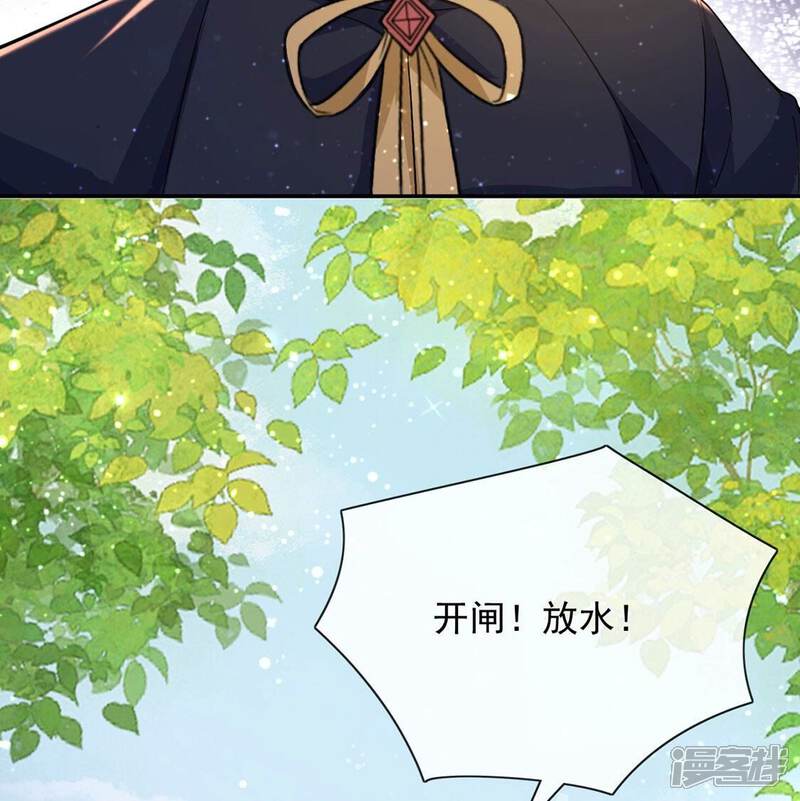 《丧偶皇后》第52话 王妃的开闸典礼 第67页