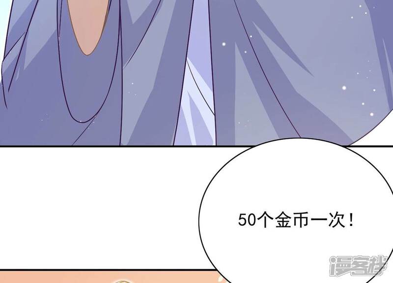 《丧偶皇后》第51话 赚翻了虾仁猪心 第11页