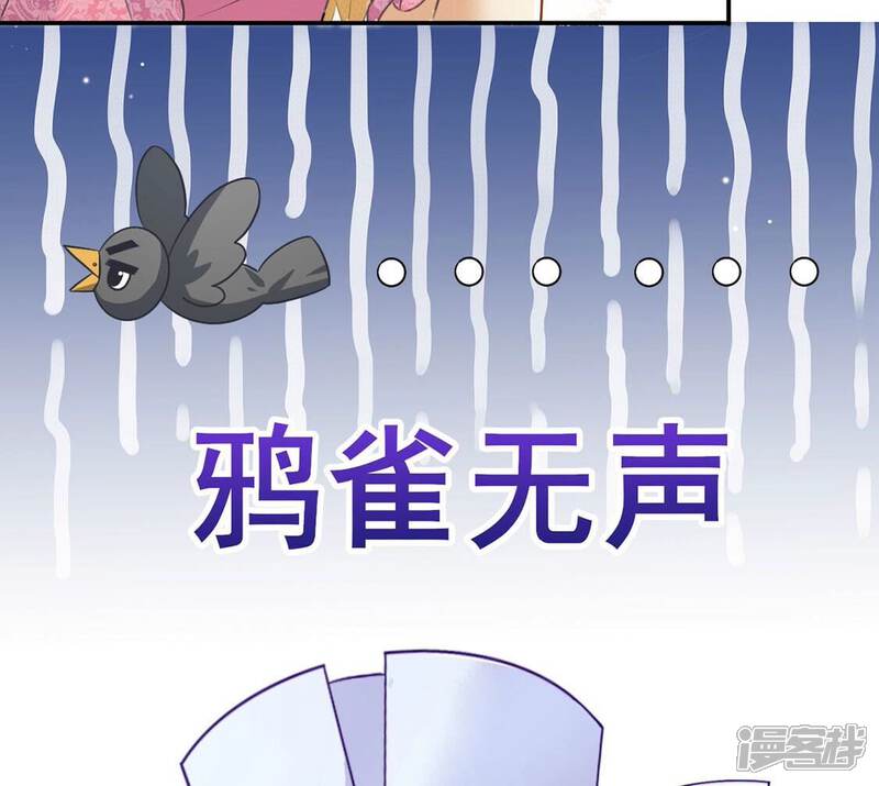 《丧偶皇后》第51话 赚翻了虾仁猪心 第13页
