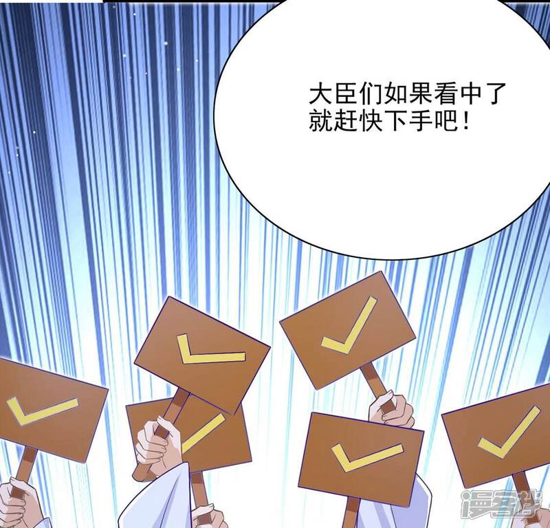 《丧偶皇后》第51话 赚翻了虾仁猪心 第17页