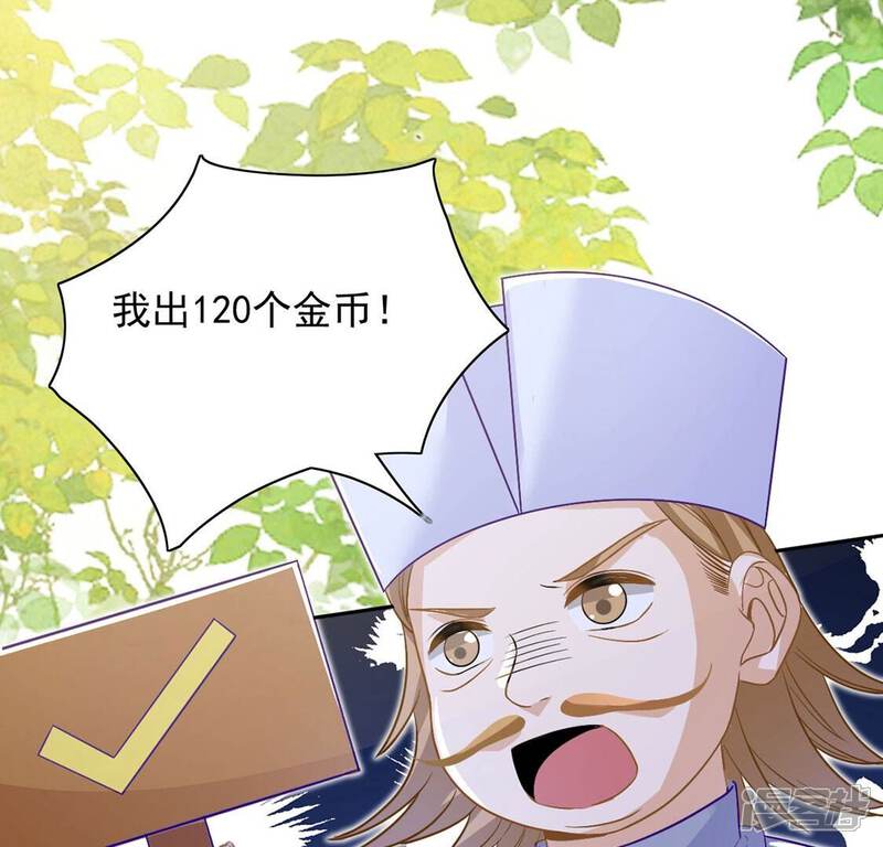 《丧偶皇后》第51话 赚翻了虾仁猪心 第19页