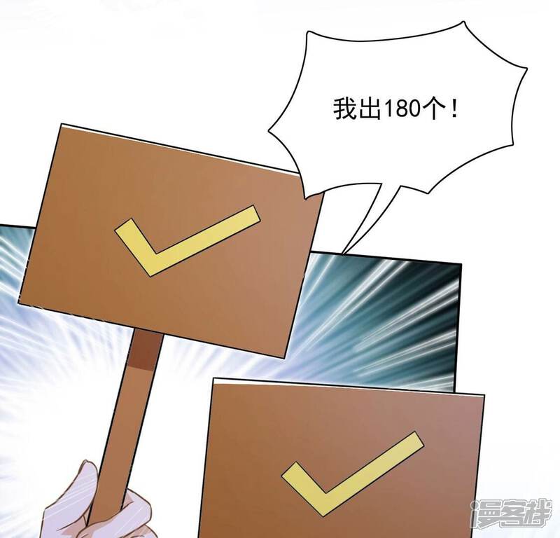 《丧偶皇后》第51话 赚翻了虾仁猪心 第21页