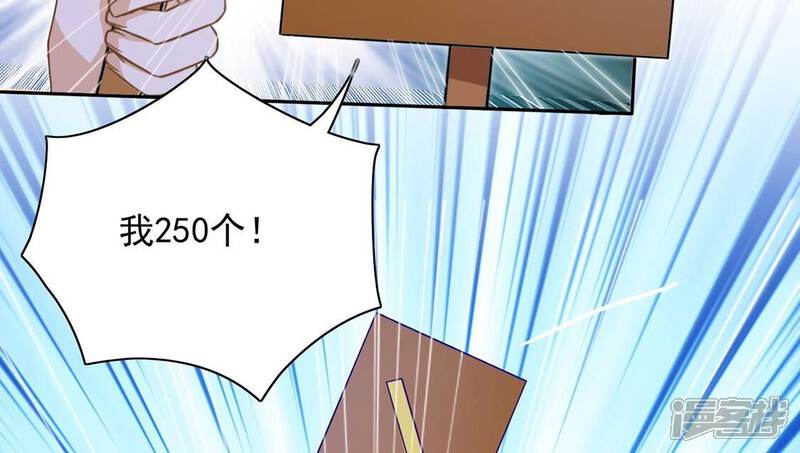 《丧偶皇后》第51话 赚翻了虾仁猪心 第22页