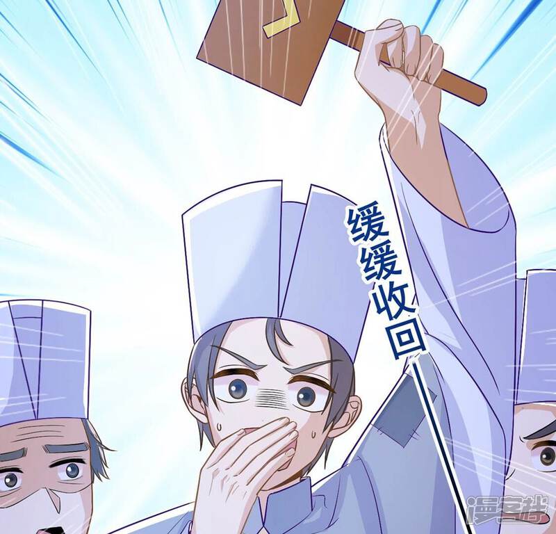 《丧偶皇后》第51话 赚翻了虾仁猪心 第23页