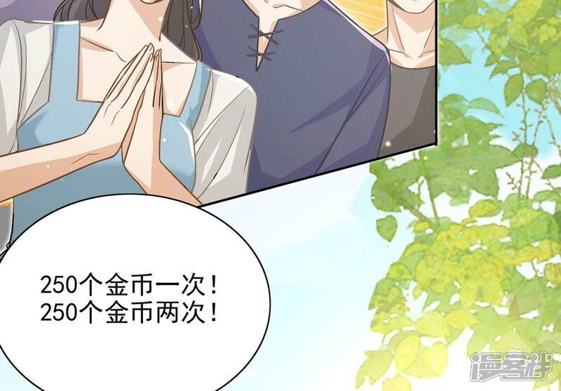 《丧偶皇后》第51话 赚翻了虾仁猪心 第26页