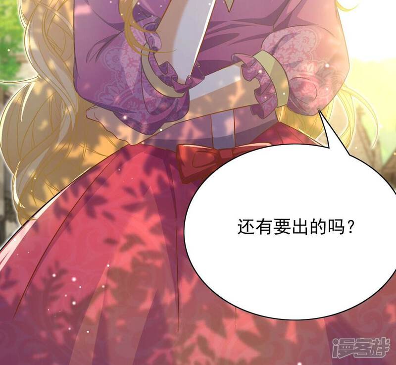 《丧偶皇后》第51话 赚翻了虾仁猪心 第28页