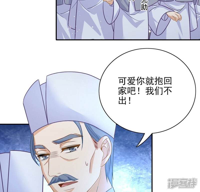 《丧偶皇后》第51话 赚翻了虾仁猪心 第30页