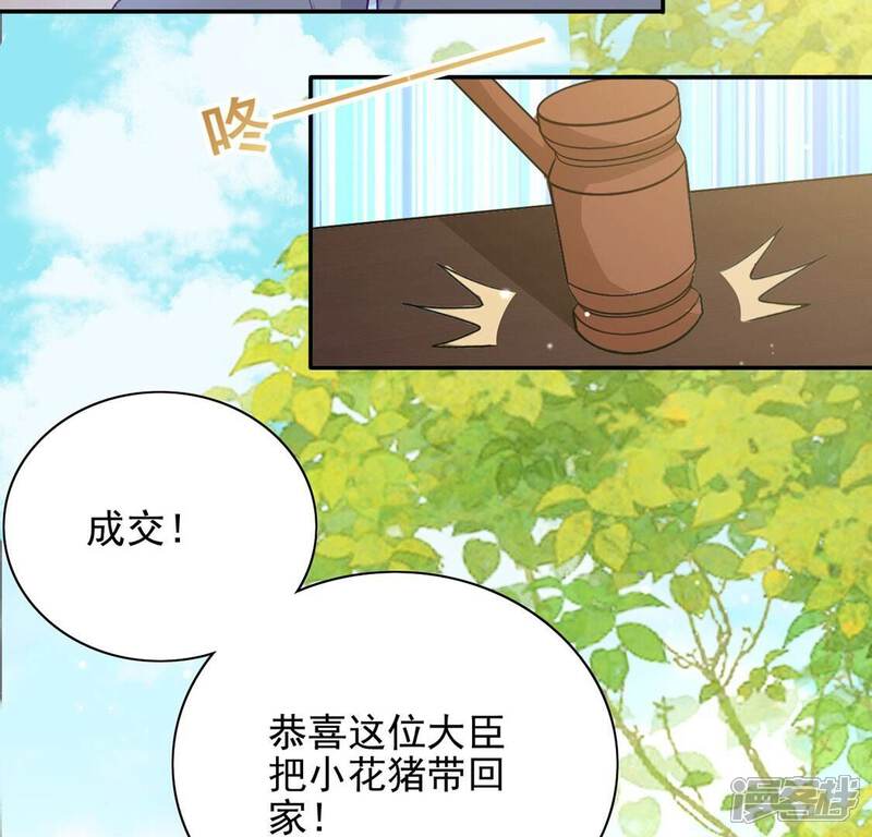 《丧偶皇后》第51话 赚翻了虾仁猪心 第32页