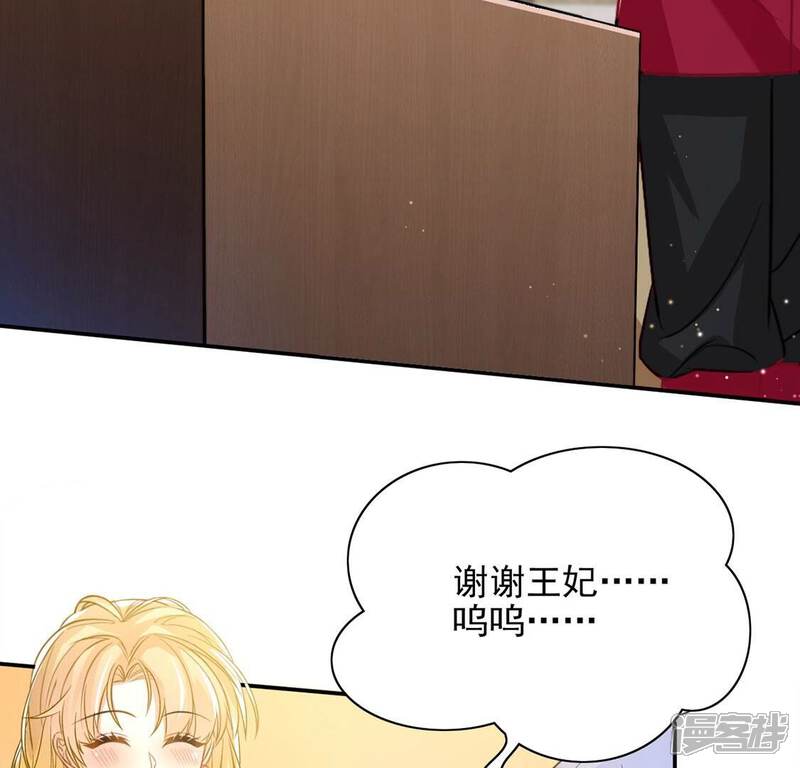 《丧偶皇后》第51话 赚翻了虾仁猪心 第35页