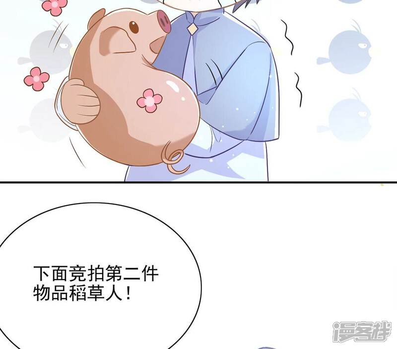 《丧偶皇后》第51话 赚翻了虾仁猪心 第38页