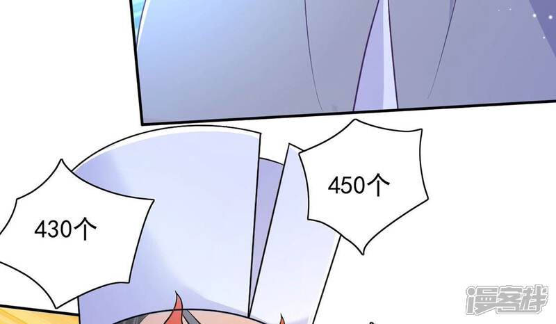《丧偶皇后》第51话 赚翻了虾仁猪心 第44页