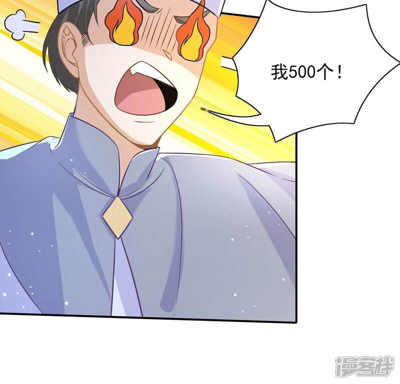 《丧偶皇后》第51话 赚翻了虾仁猪心 第45页