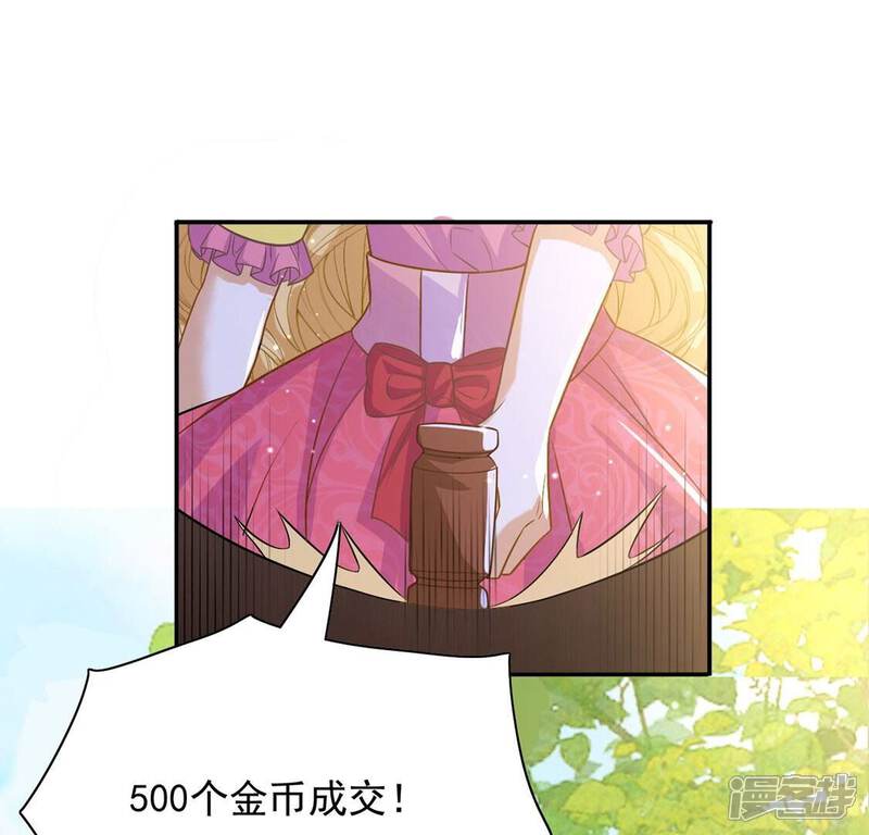 《丧偶皇后》第51话 赚翻了虾仁猪心 第46页