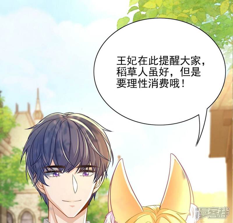 《丧偶皇后》第51话 赚翻了虾仁猪心 第48页