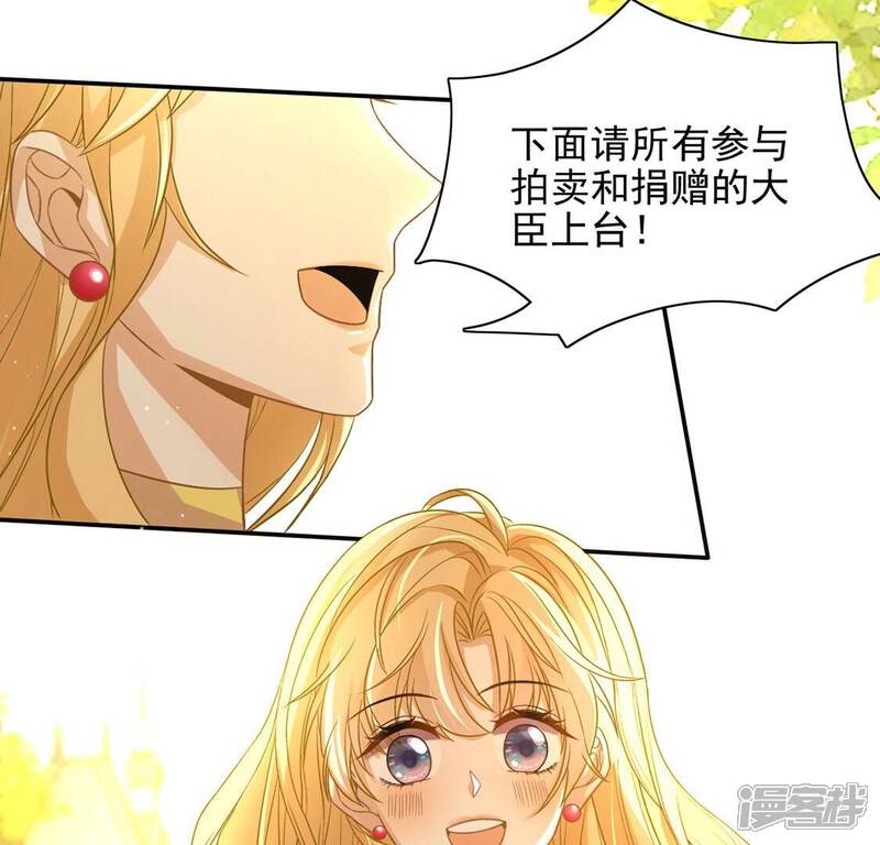 《丧偶皇后》第51话 赚翻了虾仁猪心 第58页