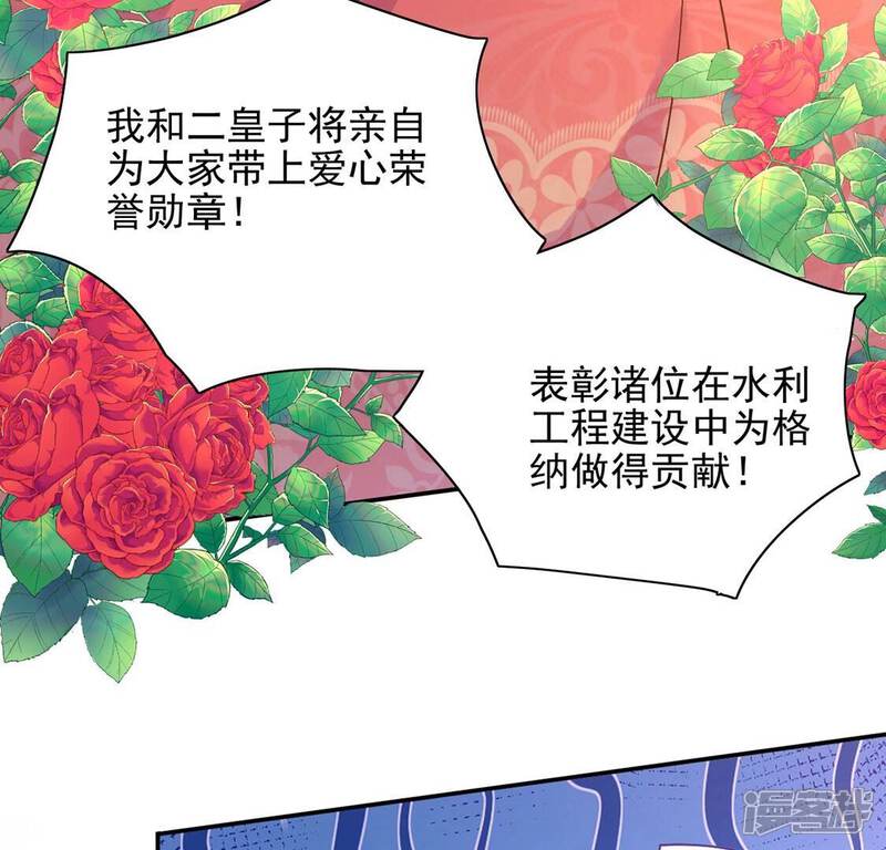 《丧偶皇后》第51话 赚翻了虾仁猪心 第61页