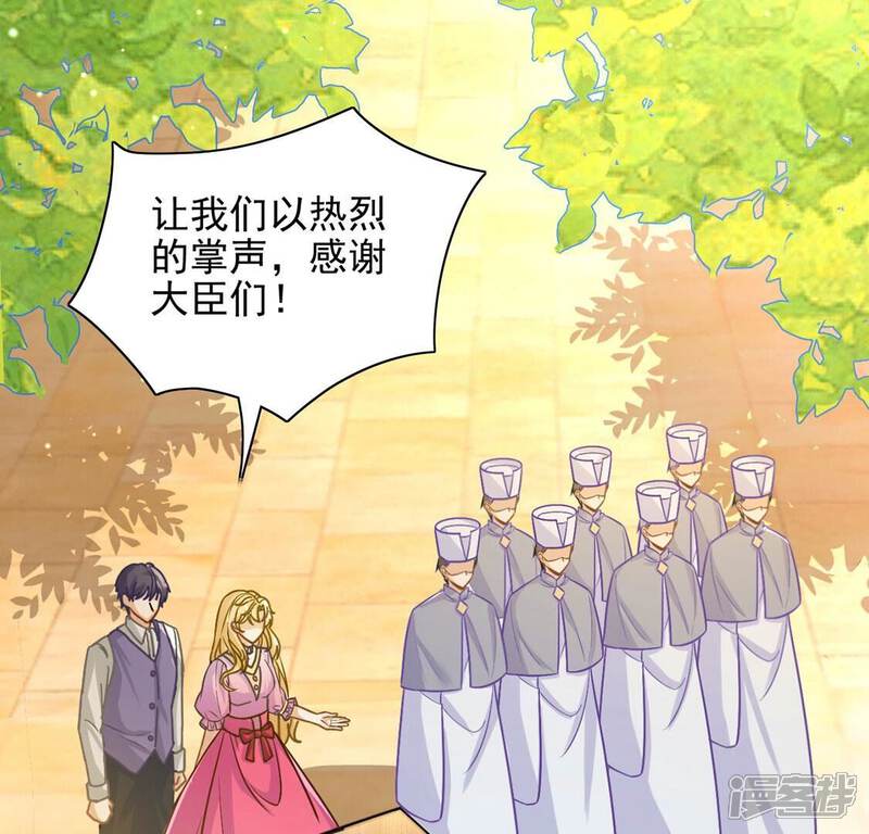 《丧偶皇后》第51话 赚翻了虾仁猪心 第64页