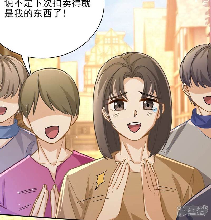《丧偶皇后》第51话 赚翻了虾仁猪心 第68页